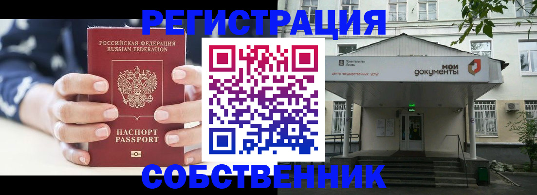 прописка для школы в Вуктыле